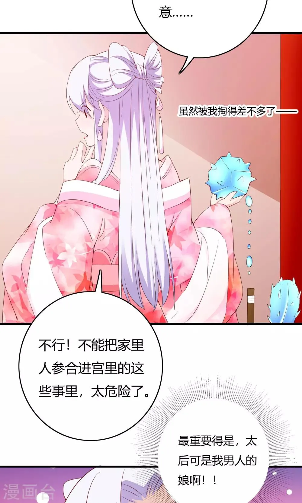 第67话 第31页