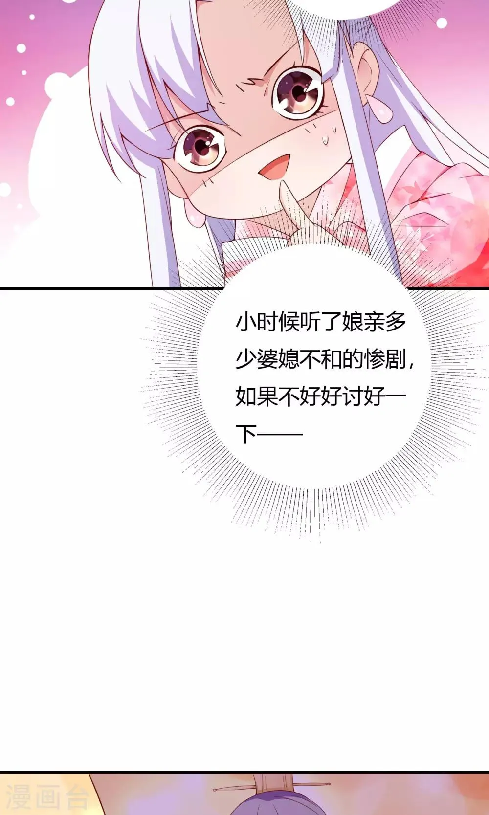 第67话 第32页
