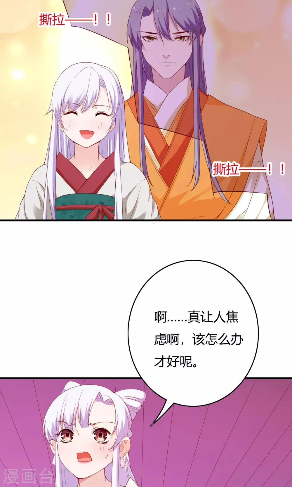 第67话 第33页