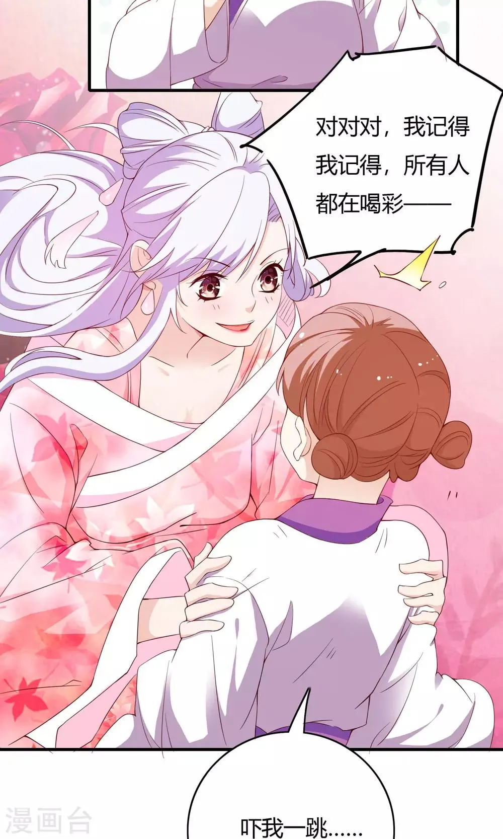 第67话 第35页
