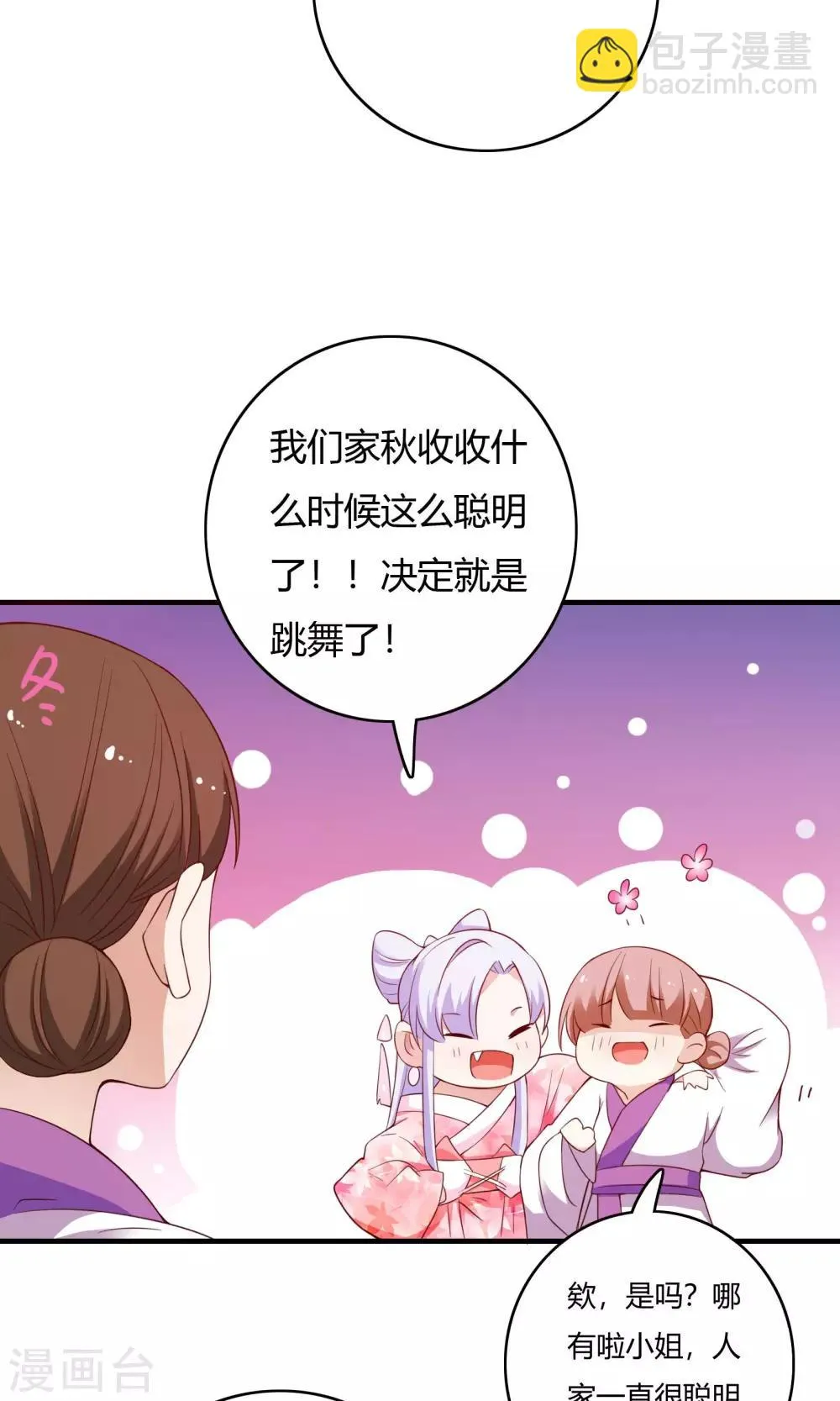 第67话 第36页