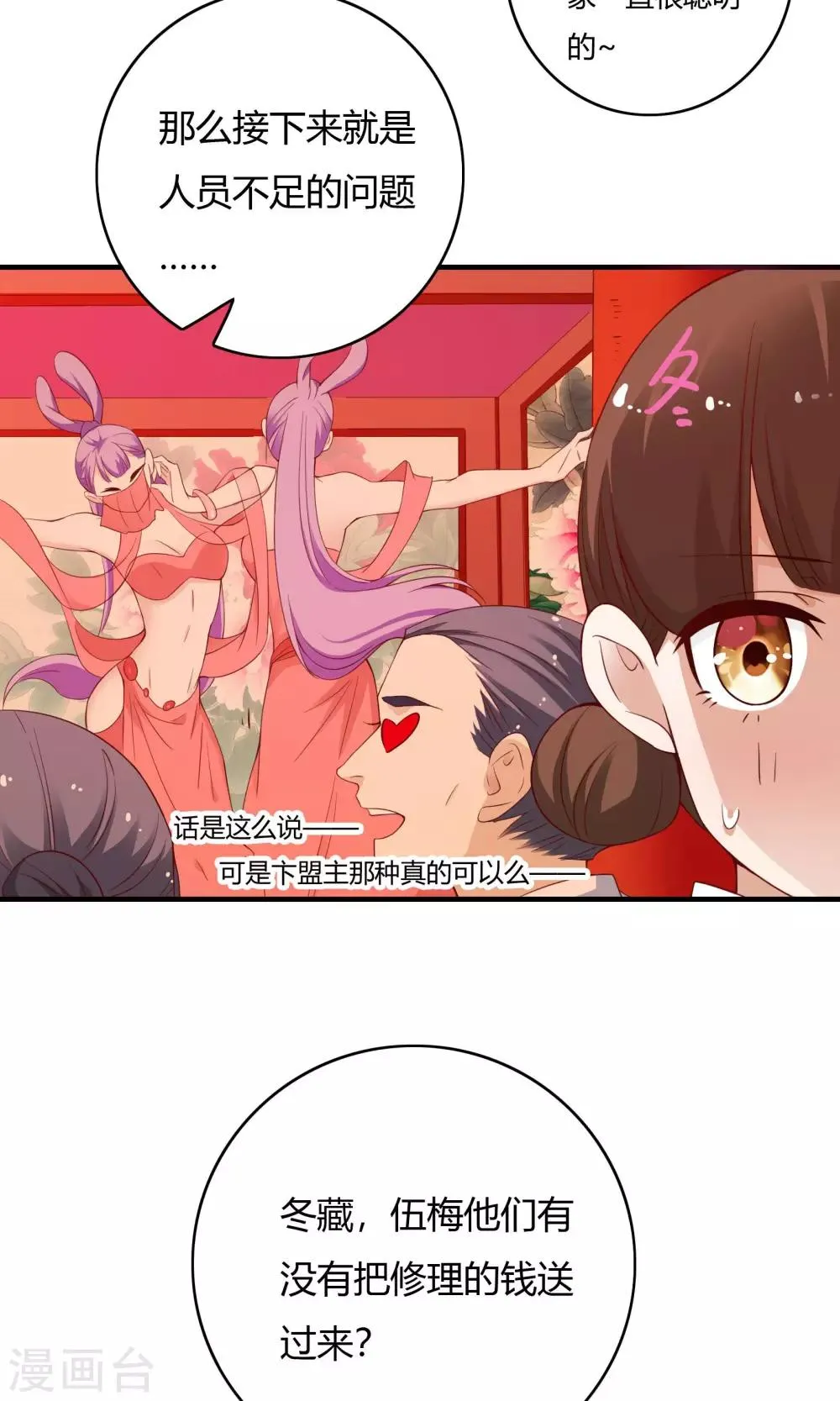 第67话 第37页