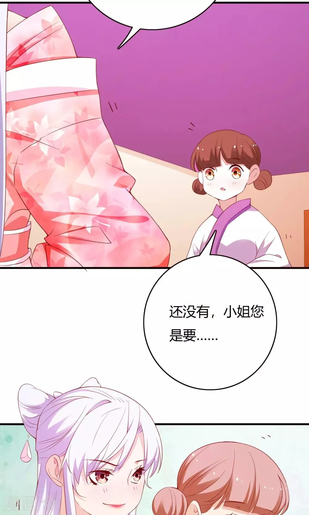 第67话 第38页