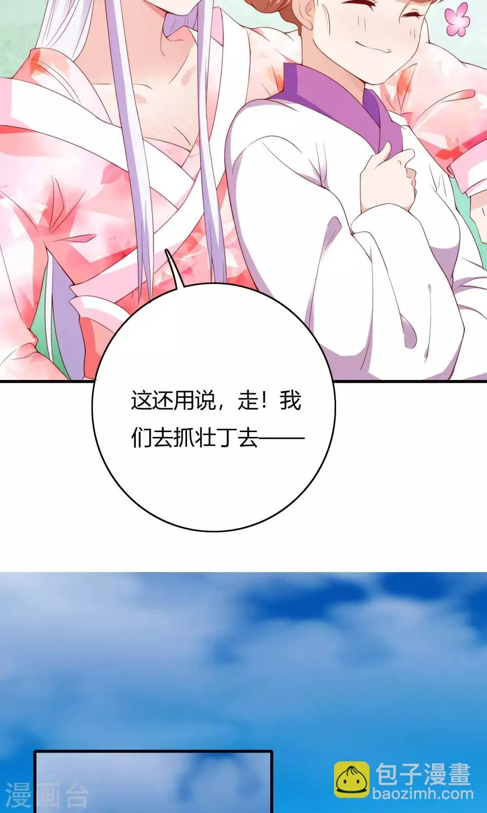 第67话 第39页