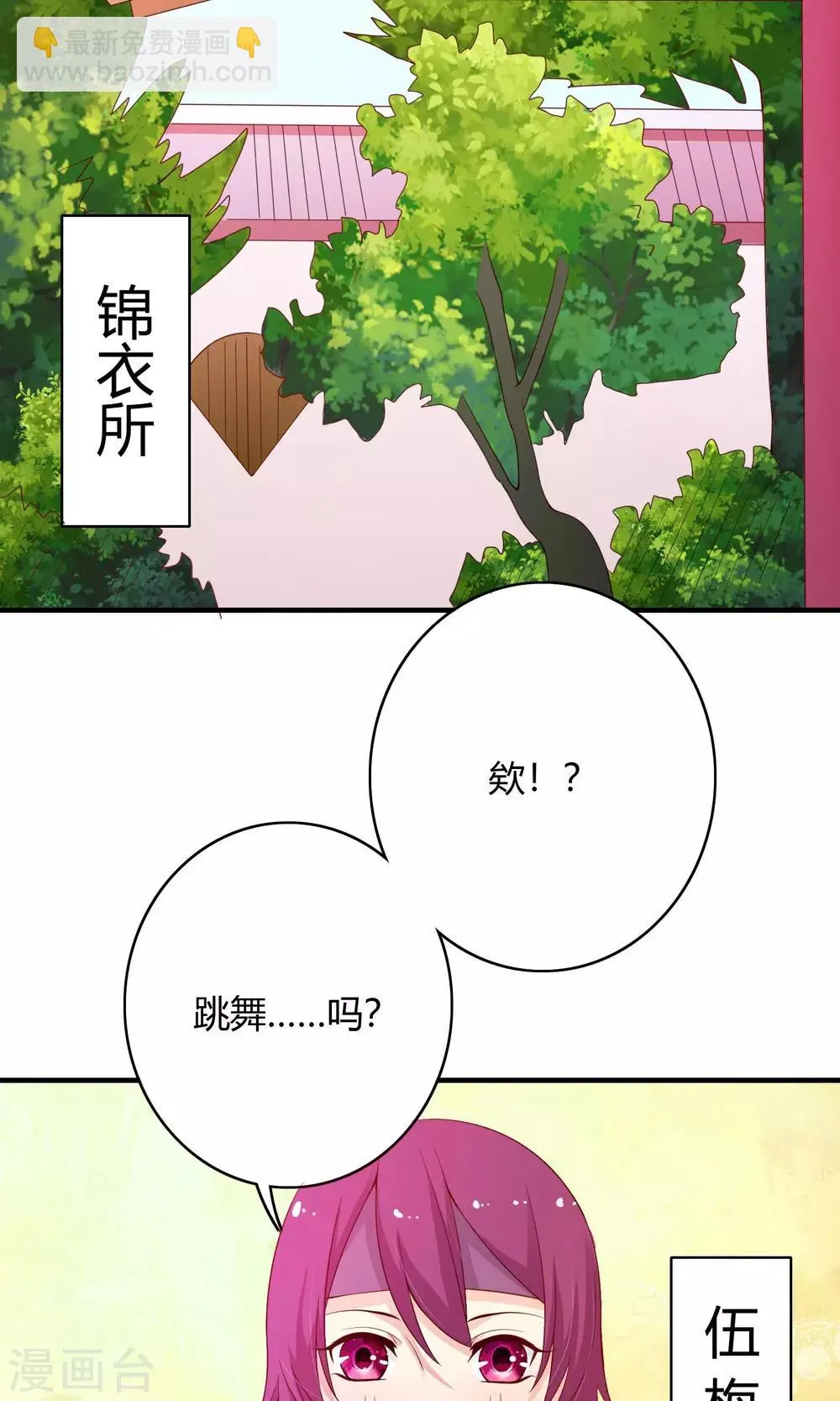第67话 第41页