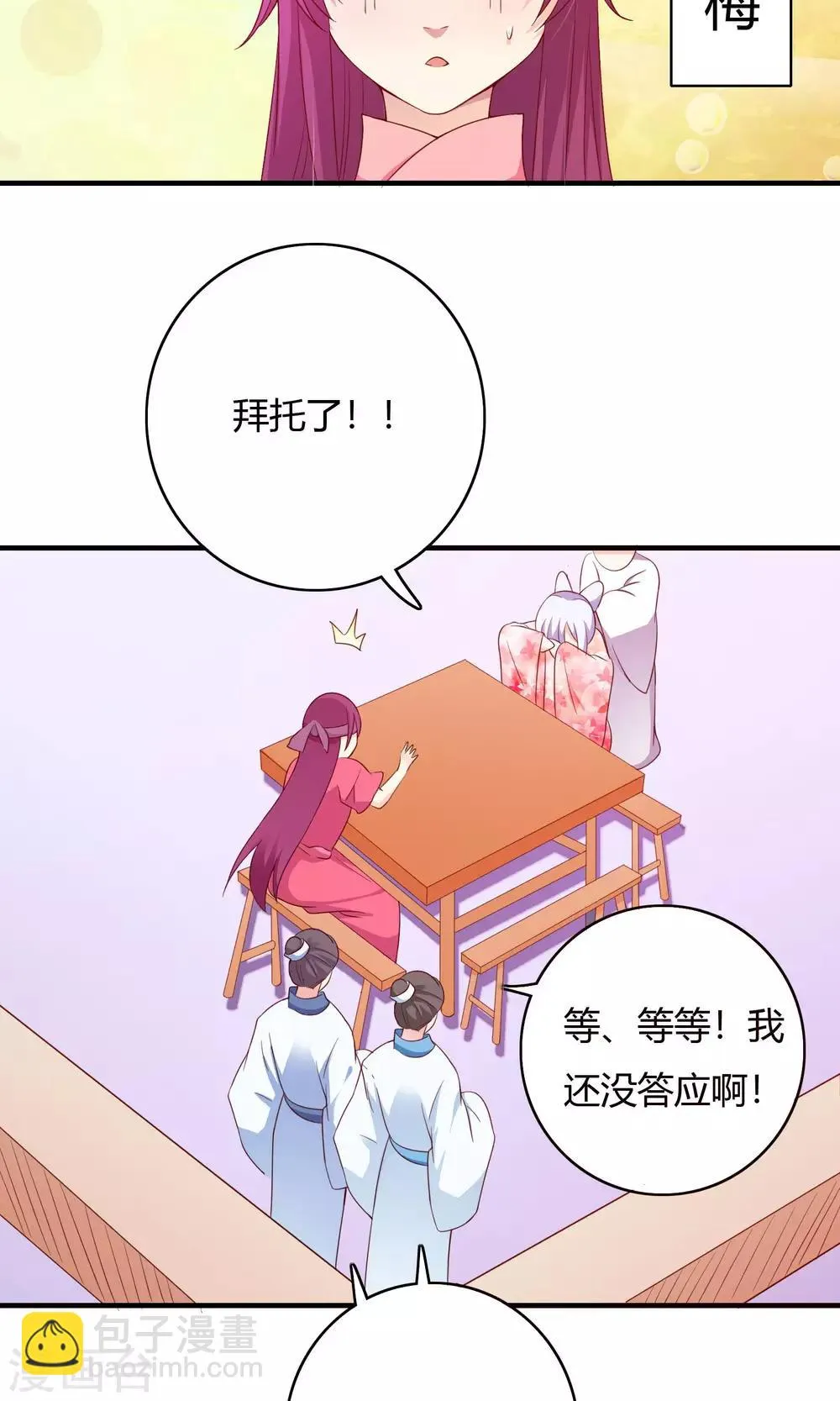 第67话 第42页