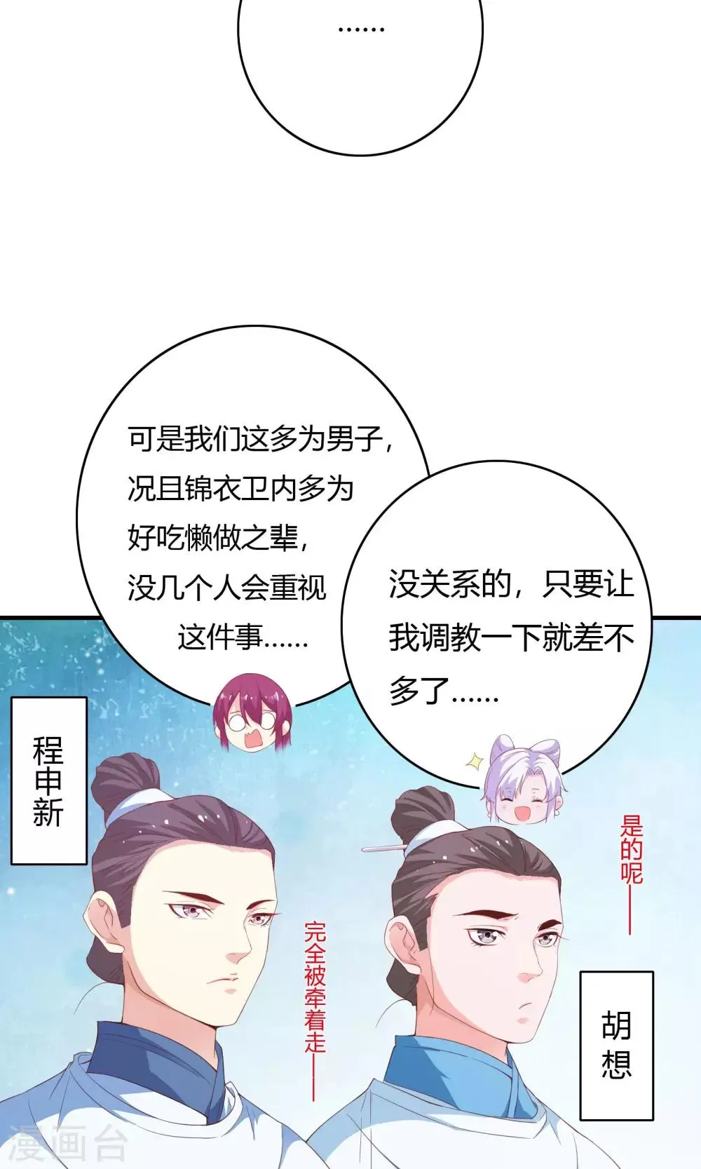 第67话 第43页
