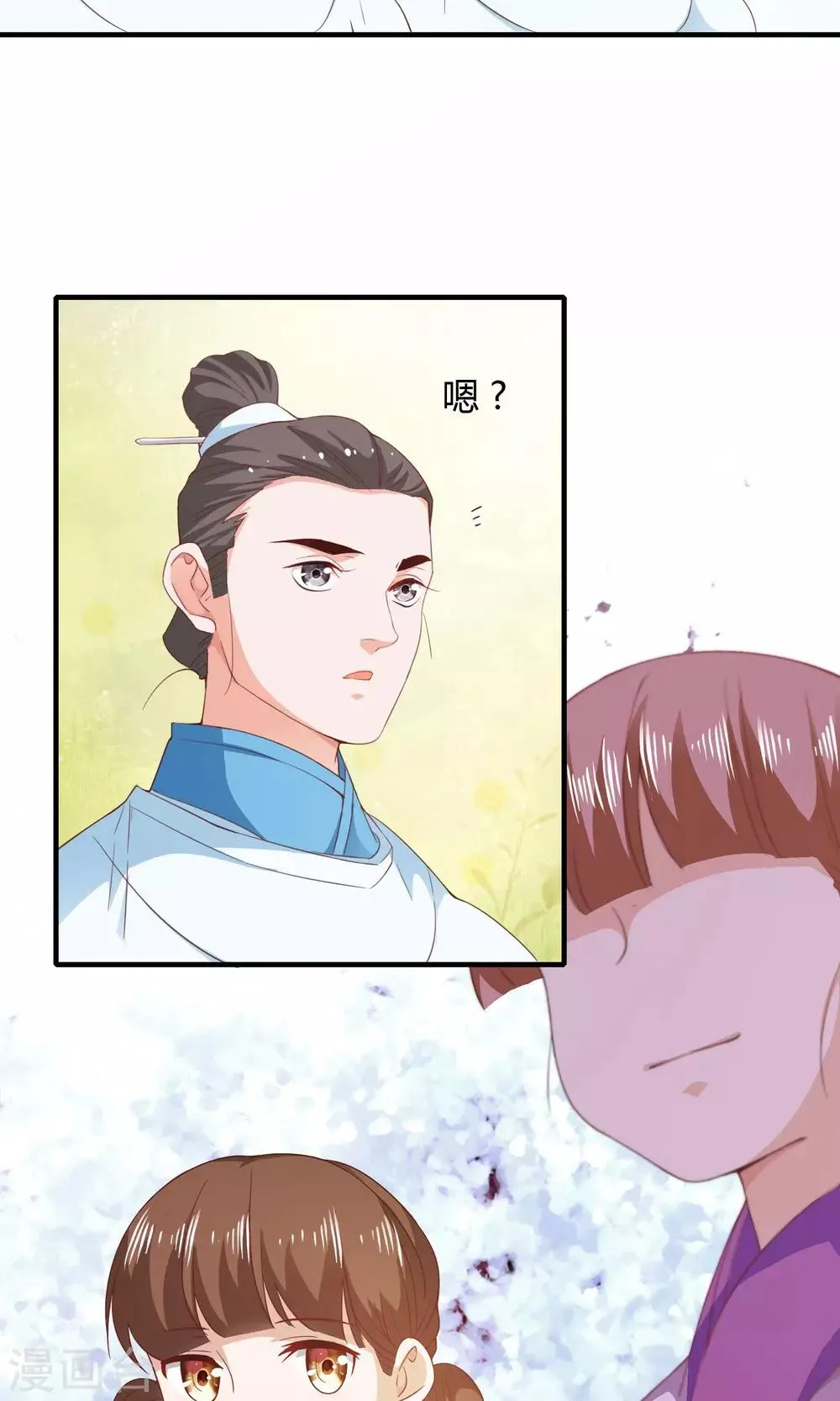 第67话 第44页
