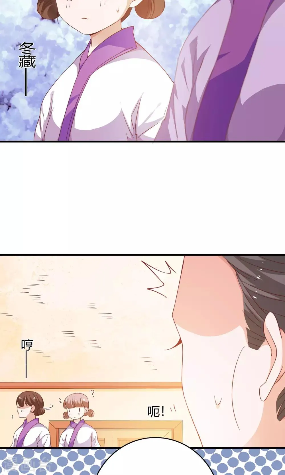 第67话 第45页
