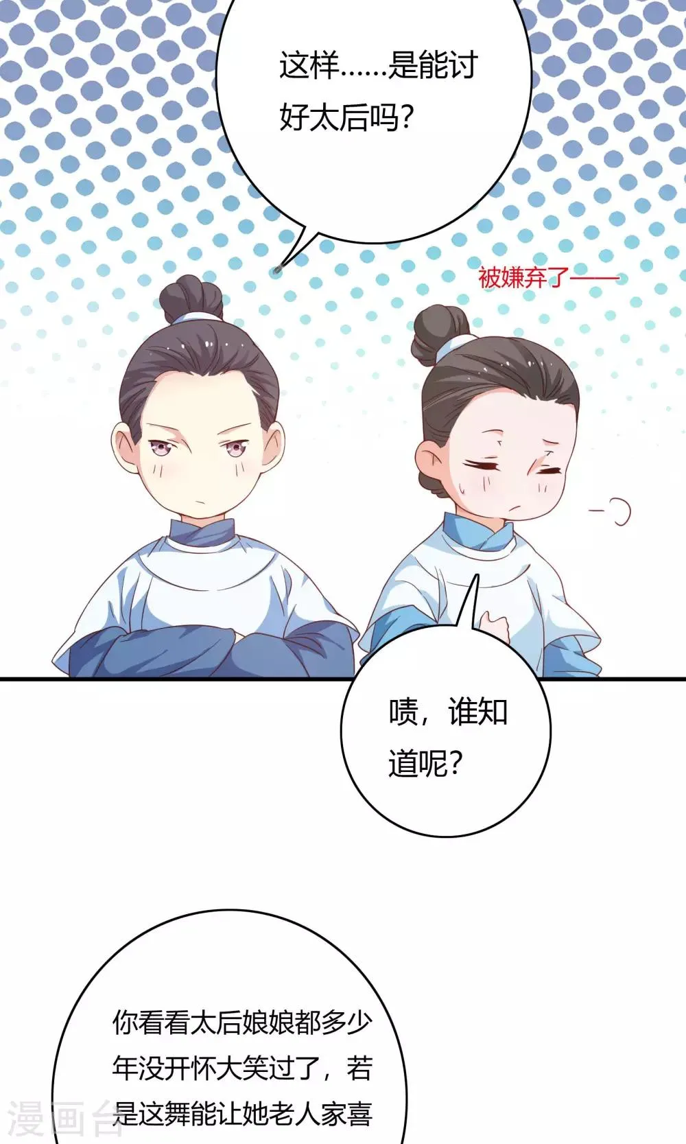 第67话 第46页