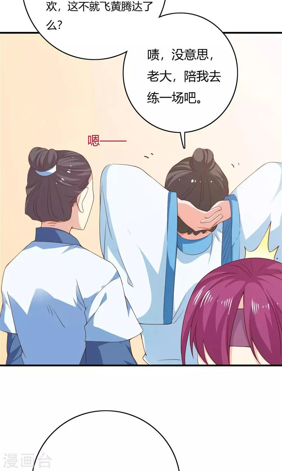第67话 第47页