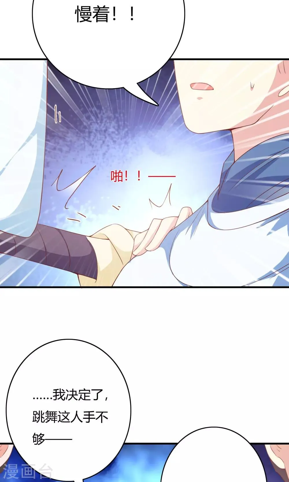 第67话 第48页