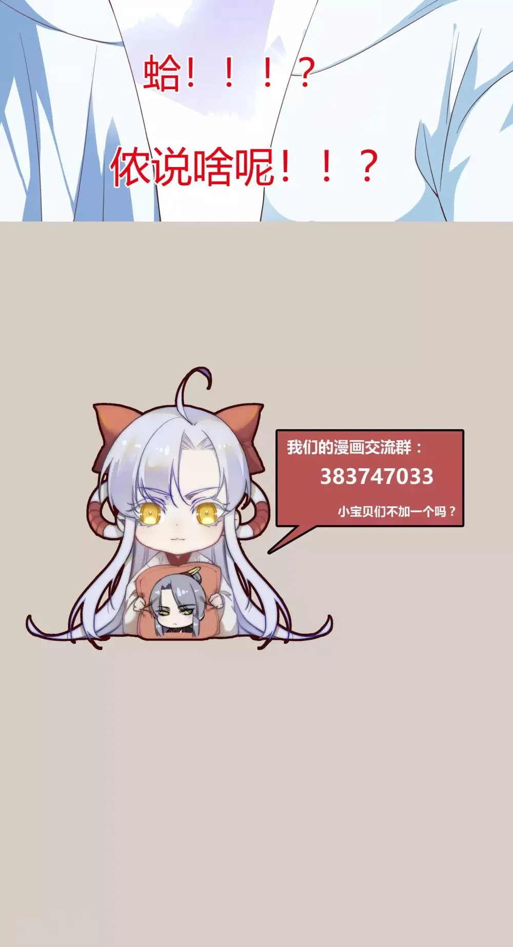 第67话 第50页