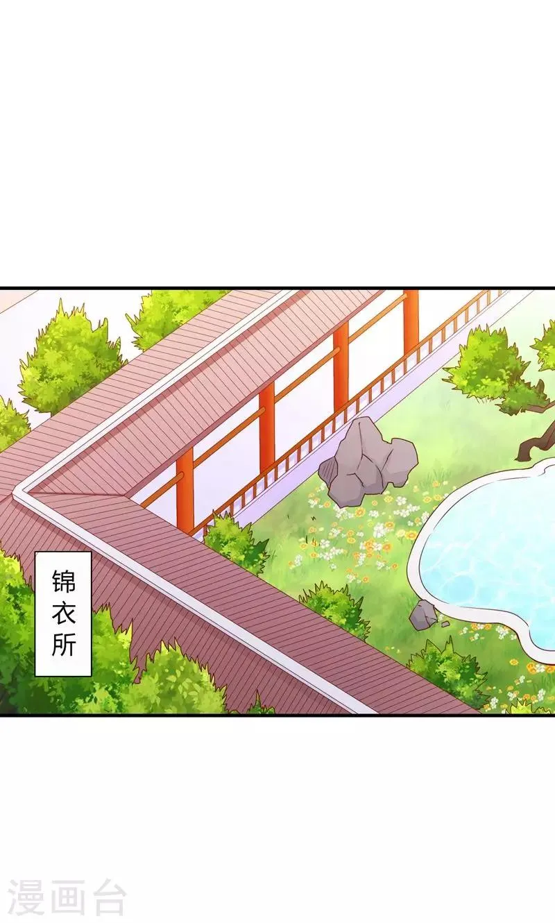 第68话 第1页