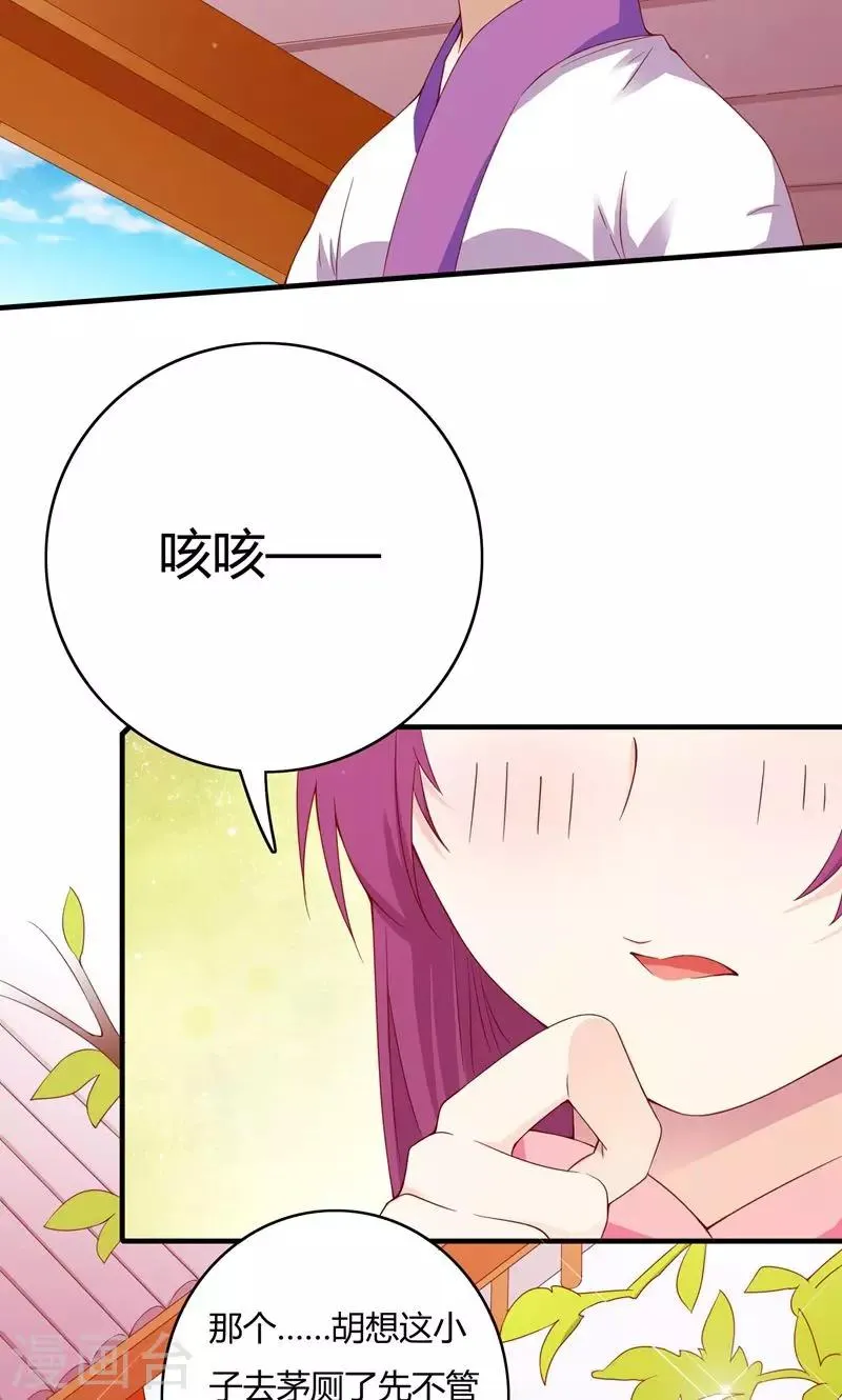第68话 第6页