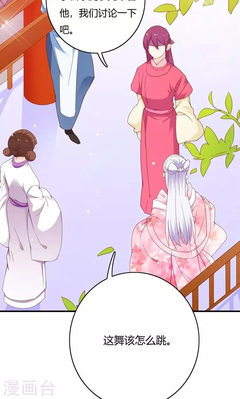第68话 第7页