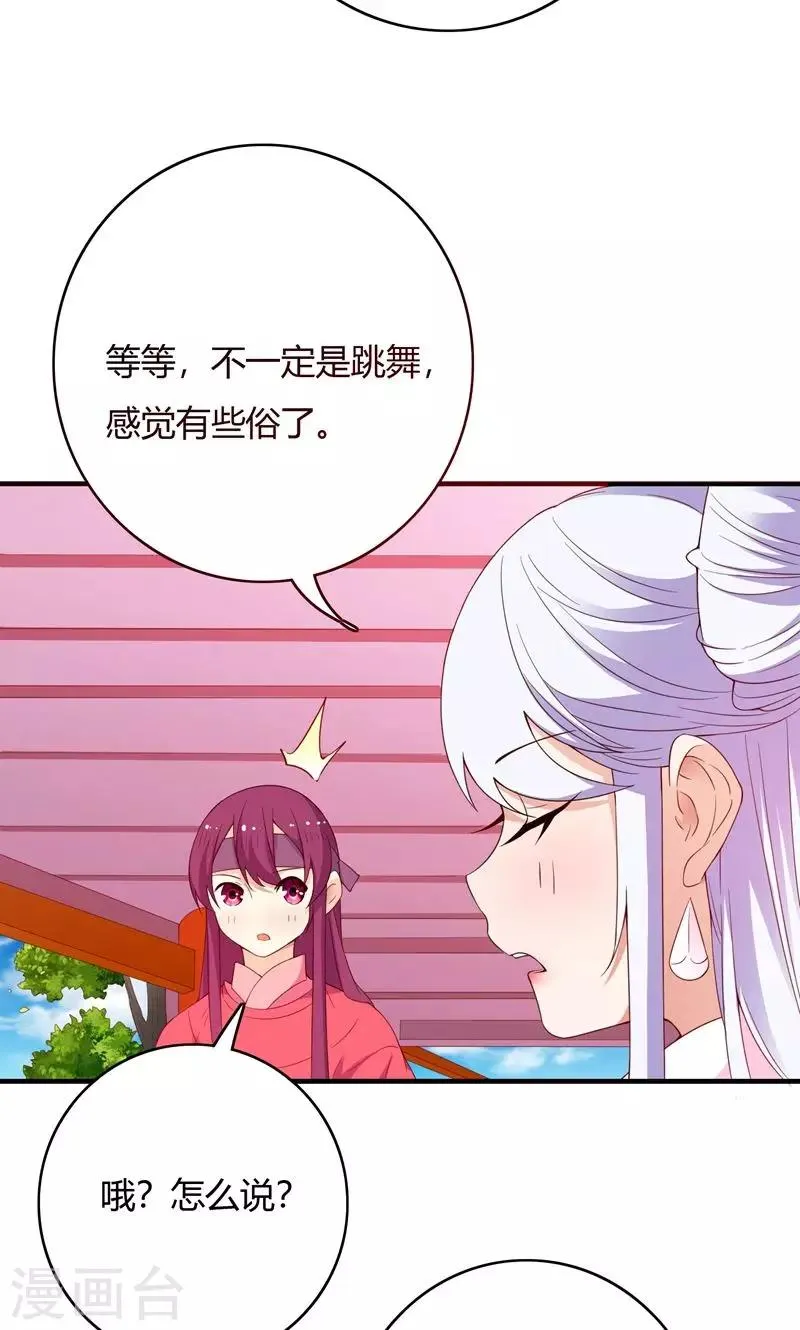 第68话 第8页
