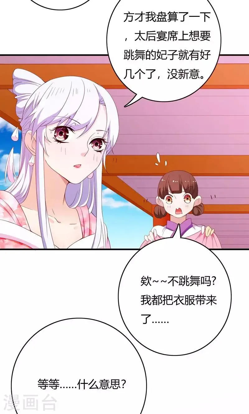 第68话 第9页