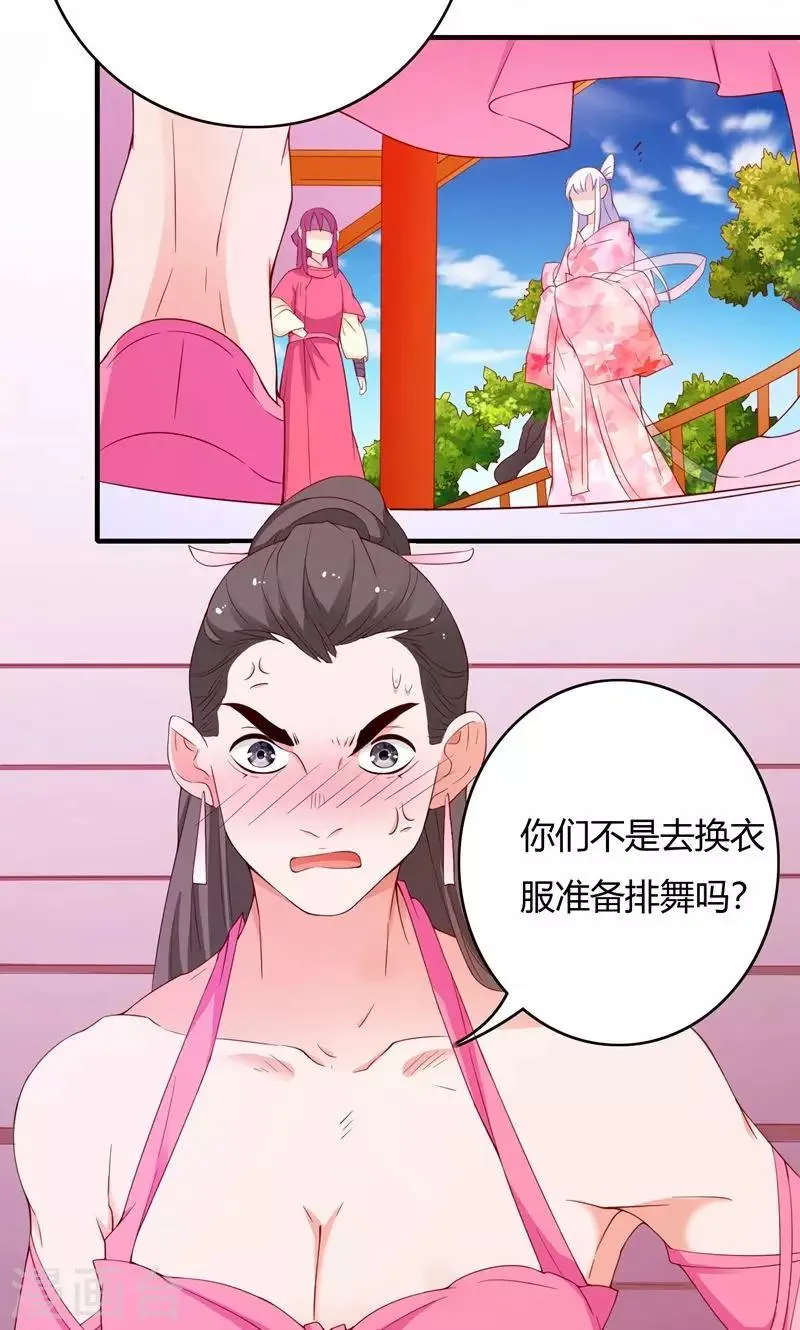 第68话 第10页
