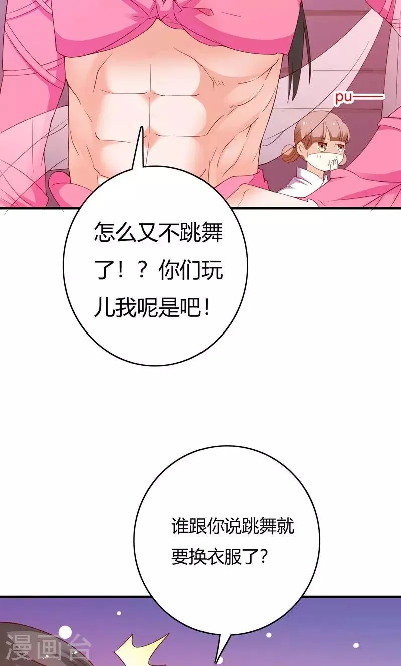 第68话 第11页