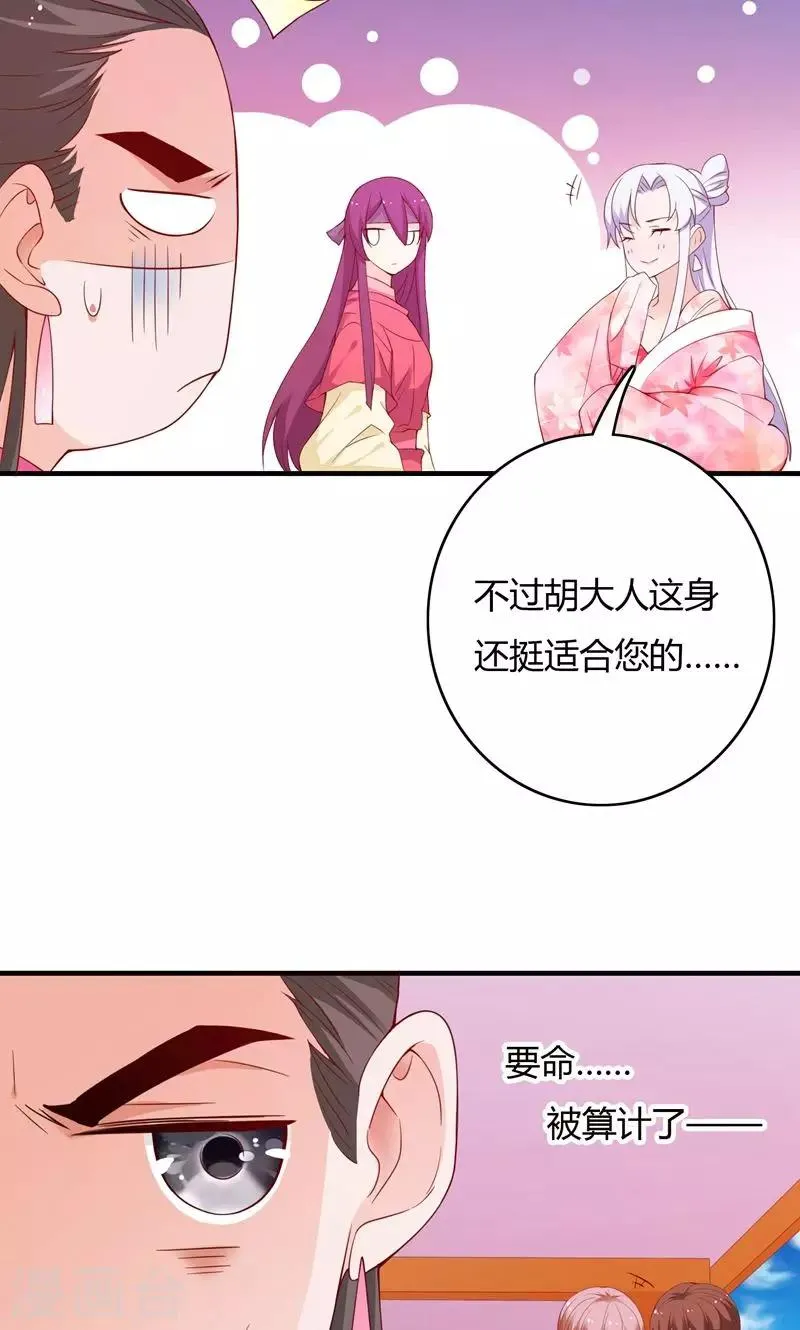 第68话 第12页
