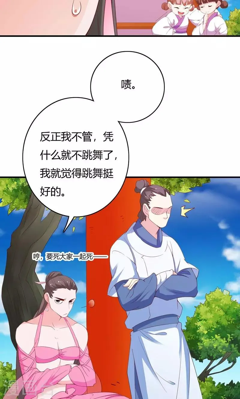 第68话 第13页