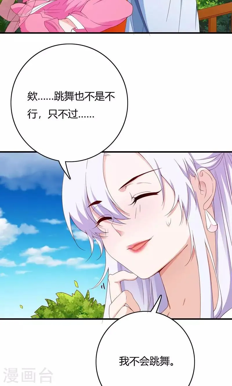 第68话 第14页