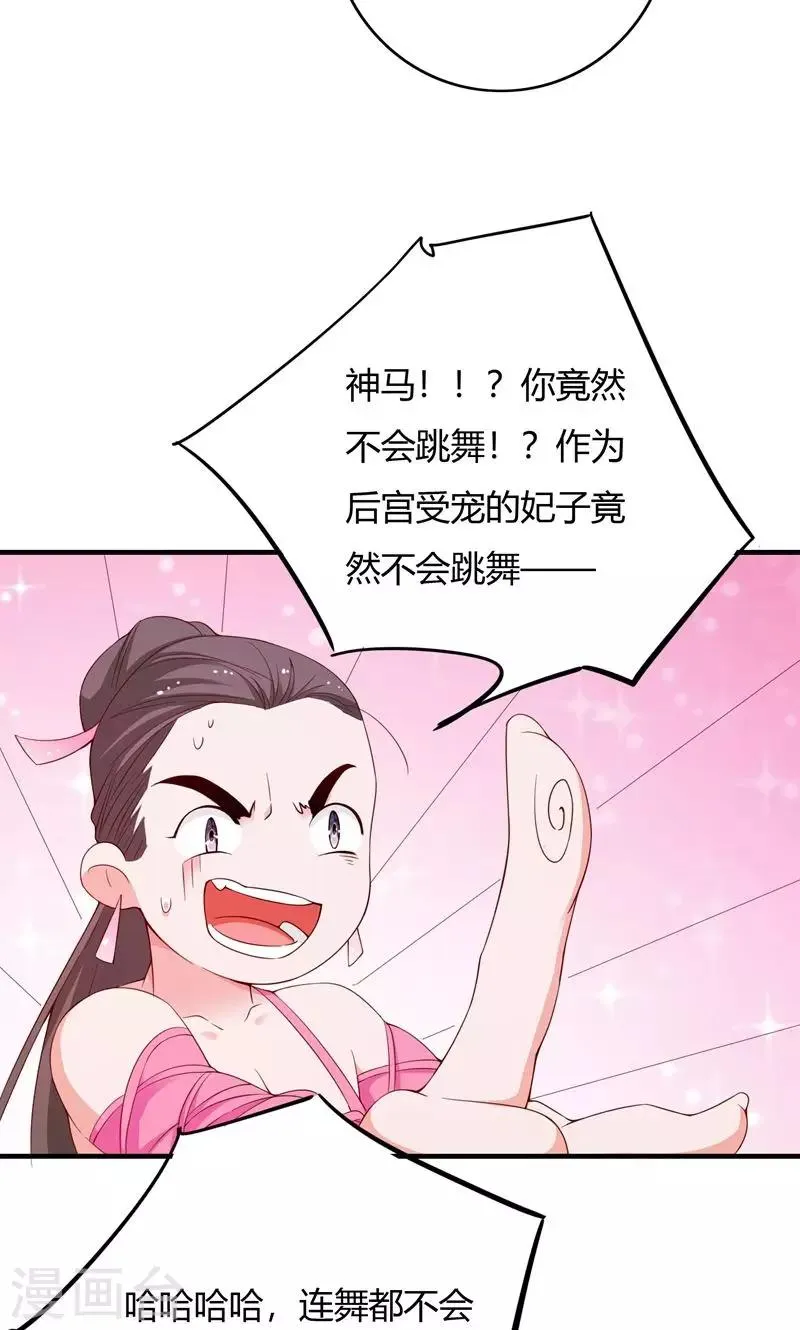 第68话 第15页