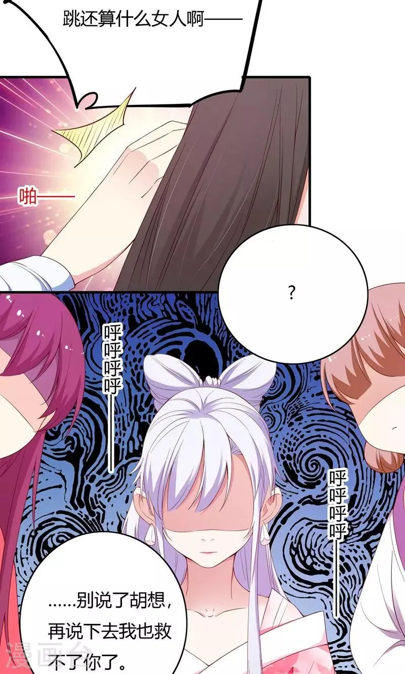 第68话 第16页