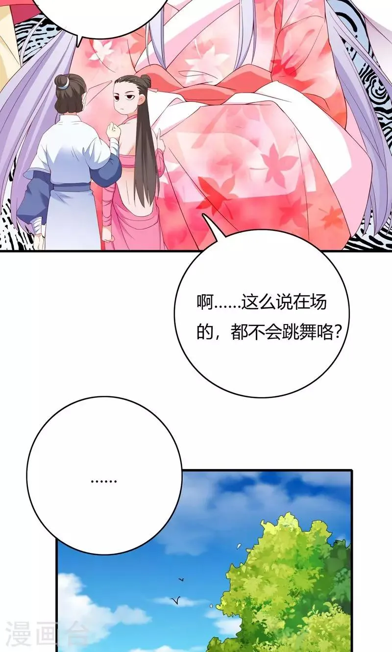 第68话 第17页