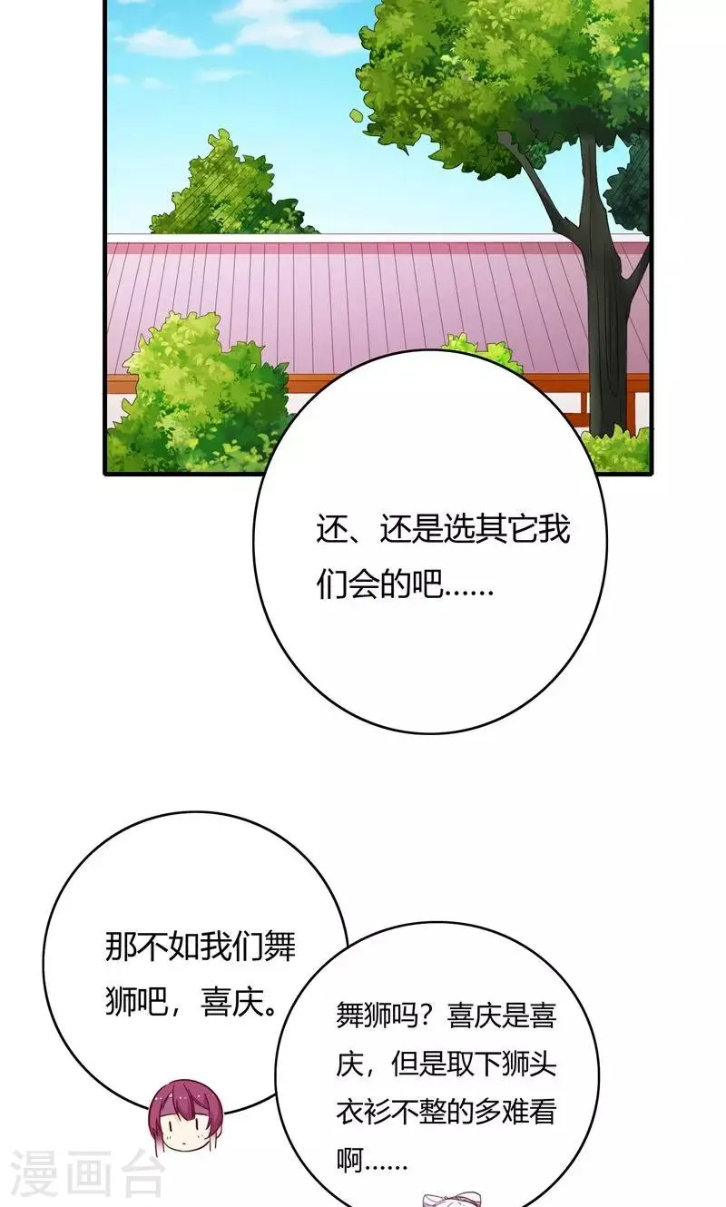 第68话 第18页