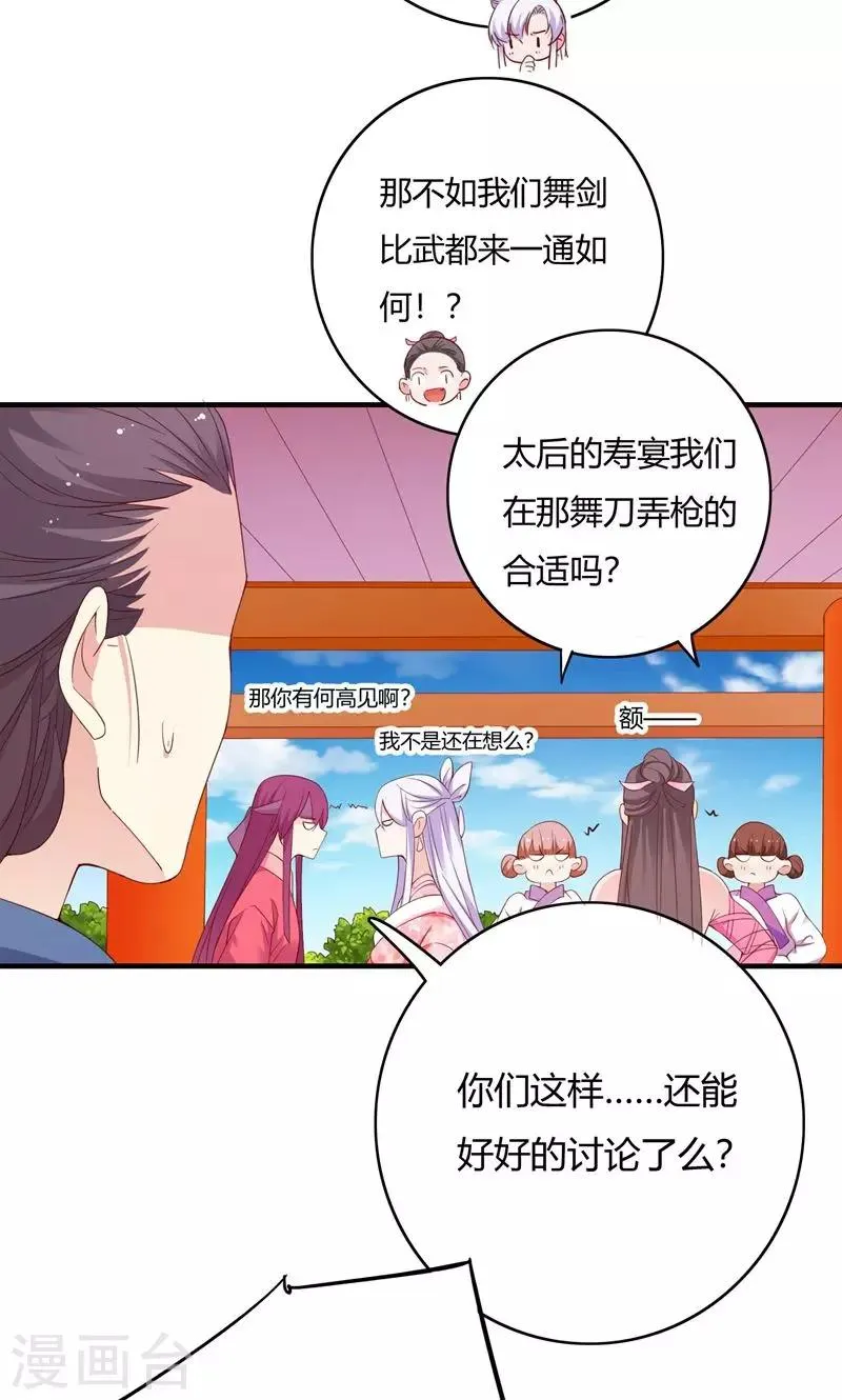 第68话 第19页