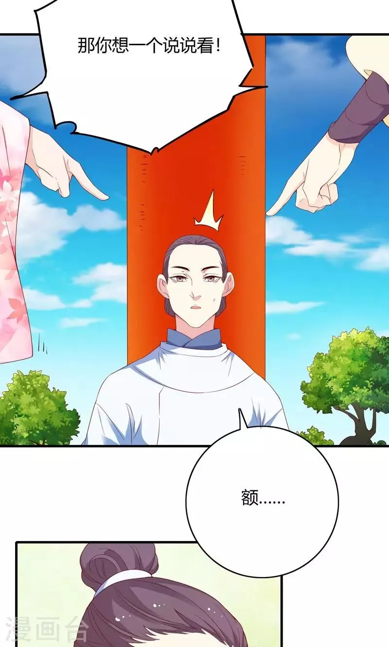 第68话 第20页
