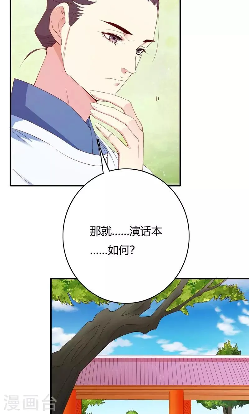 第68话 第21页