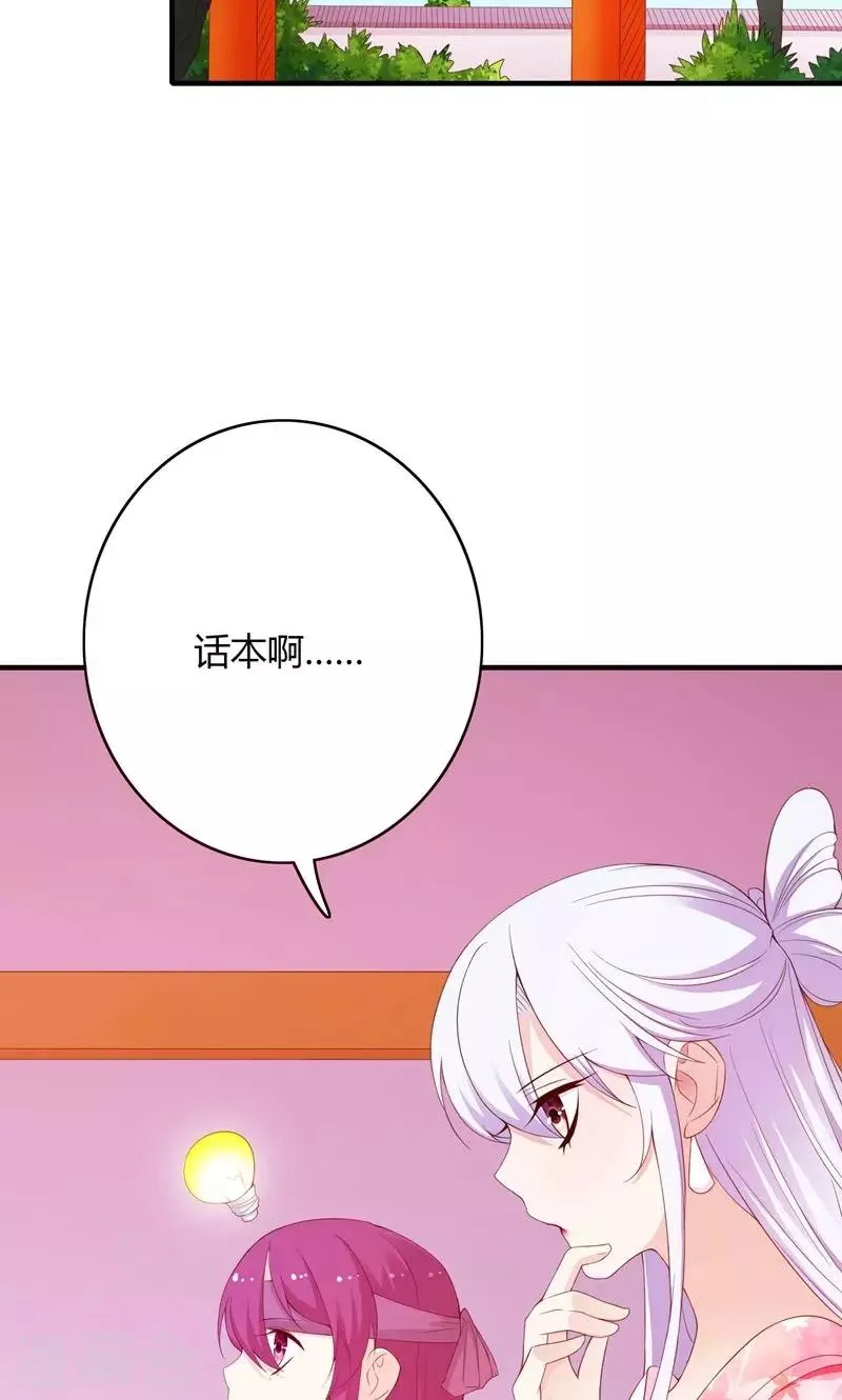 第68话 第22页
