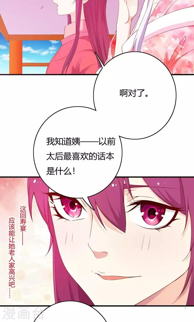 第68话 第23页