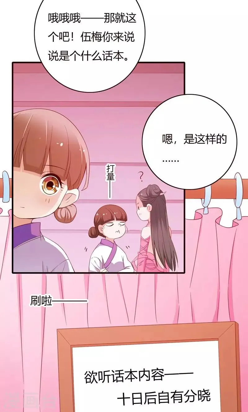 第68话 第24页