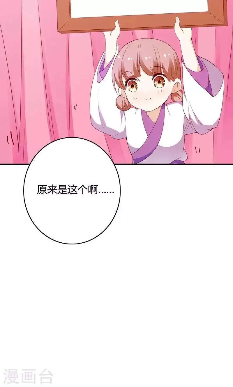 第68话 第25页