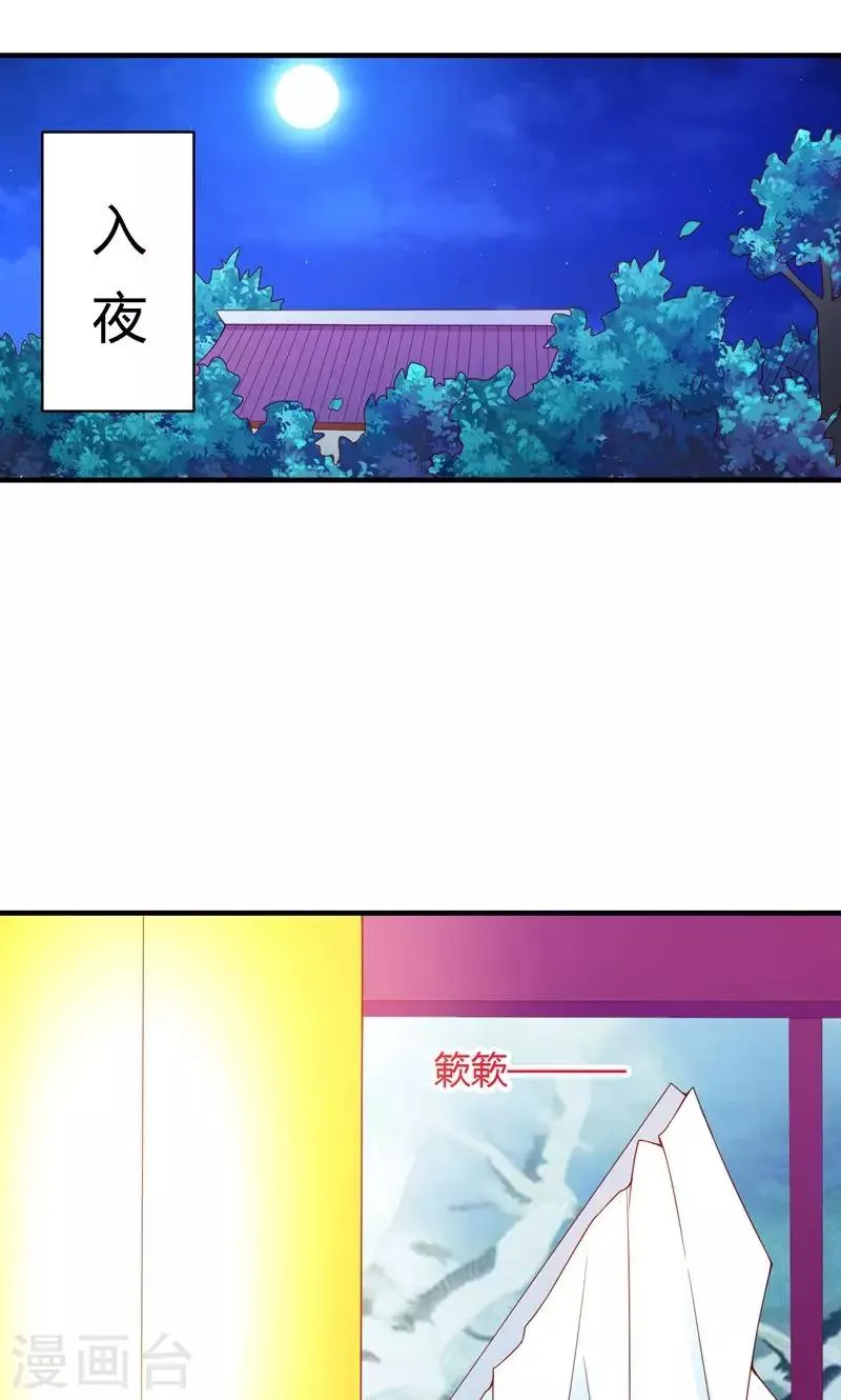 第68话 第26页