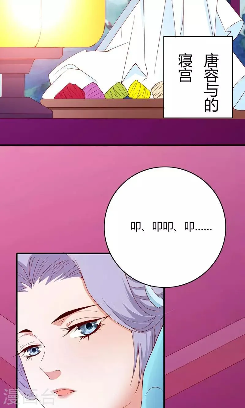 第68话 第27页