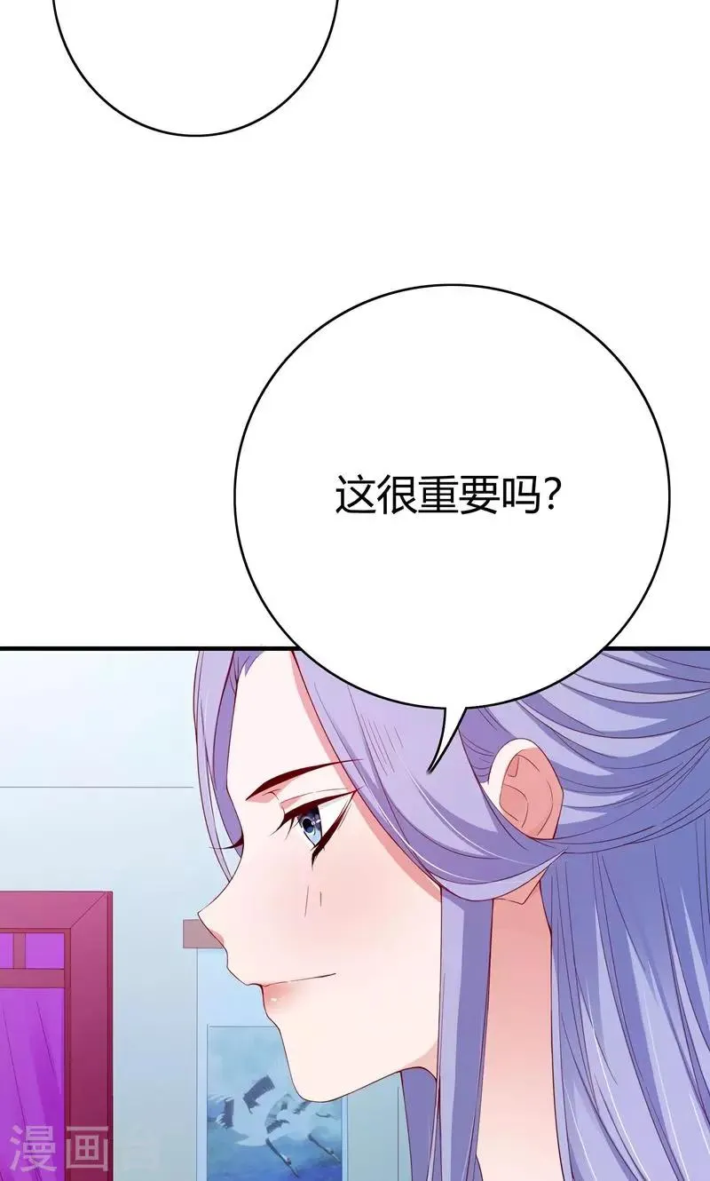 第68话 第29页