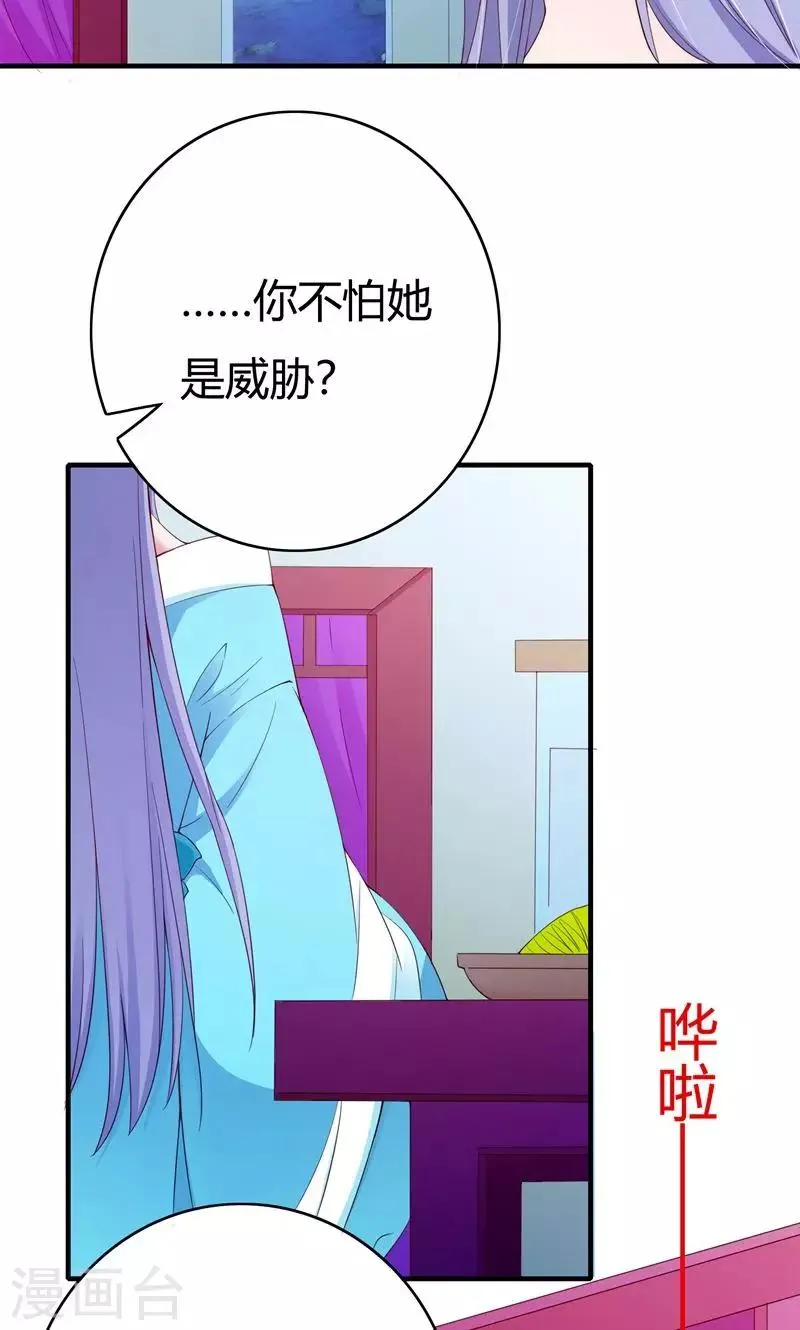 第68话 第30页