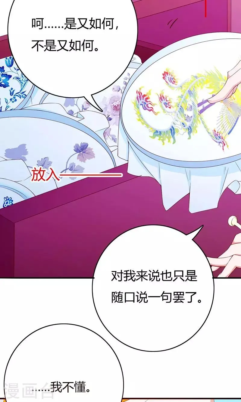 第68话 第31页