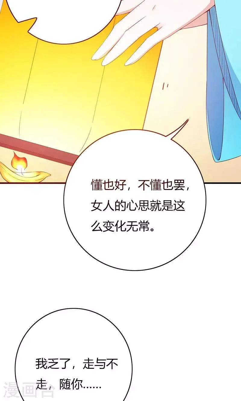 第68话 第32页