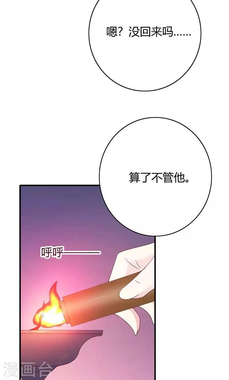 第68话 第36页