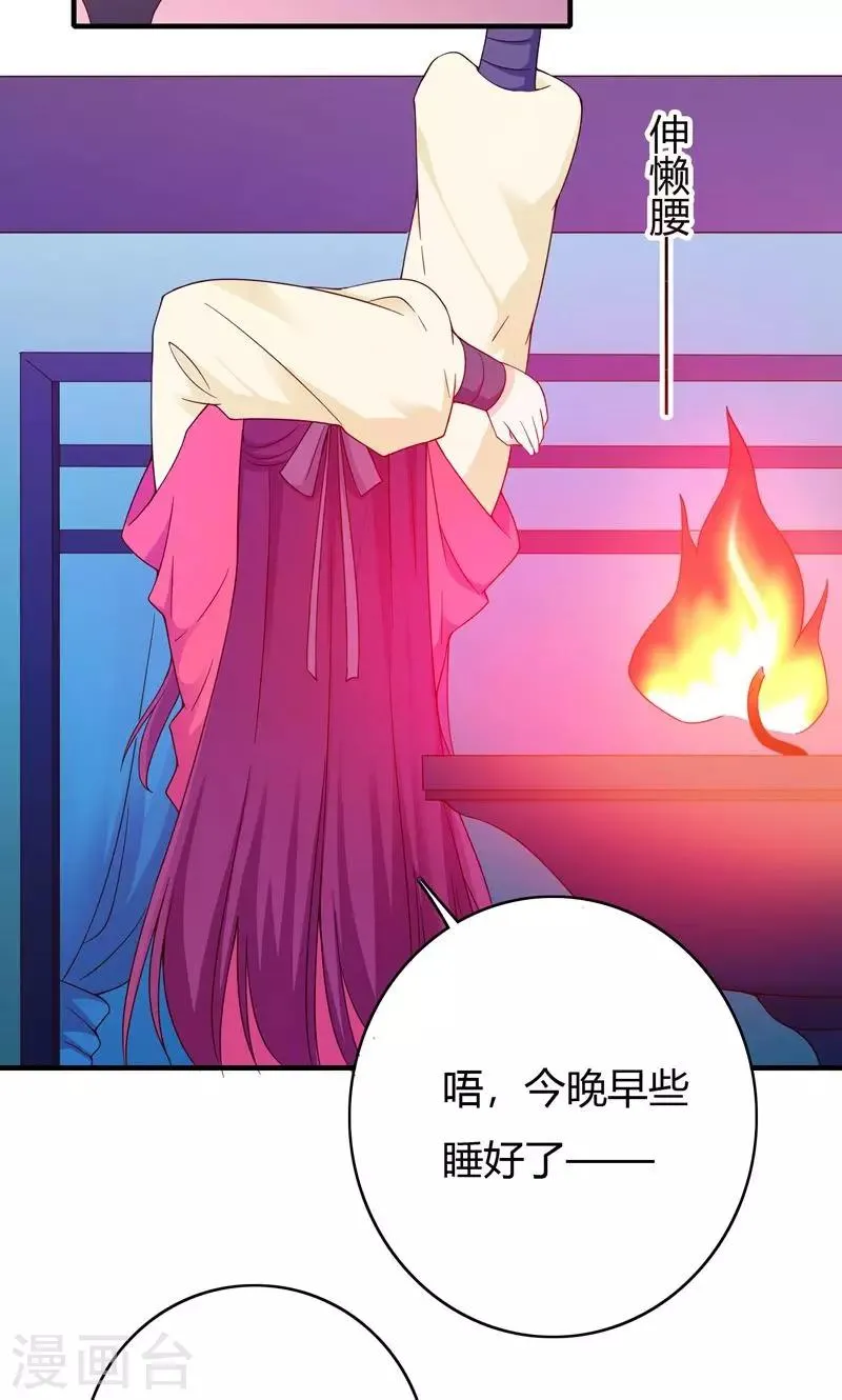 第68话 第37页