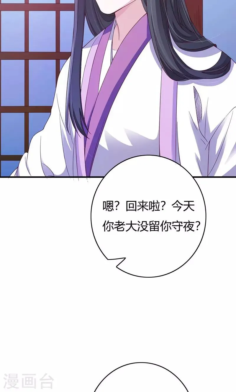 第68话 第39页