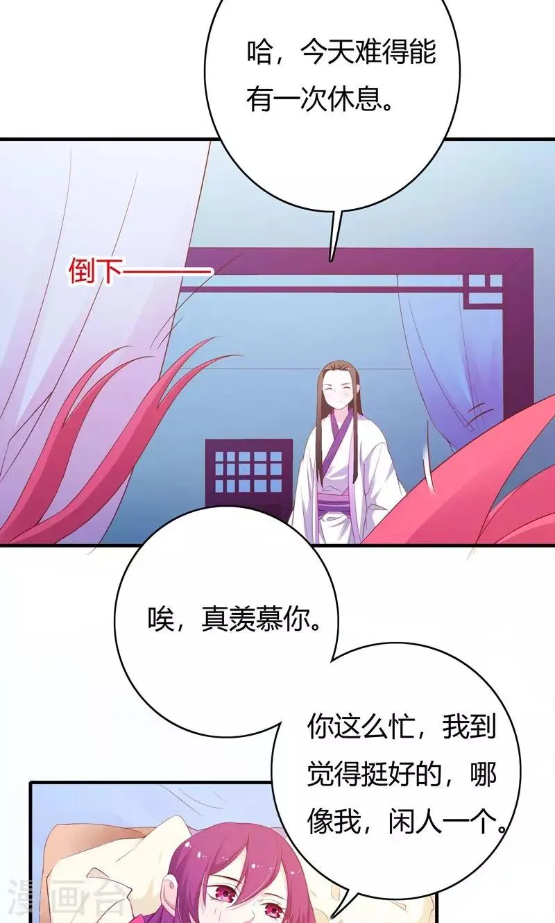 第68话 第40页