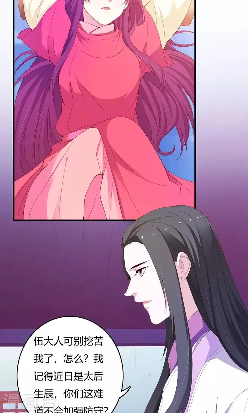 第68话 第41页