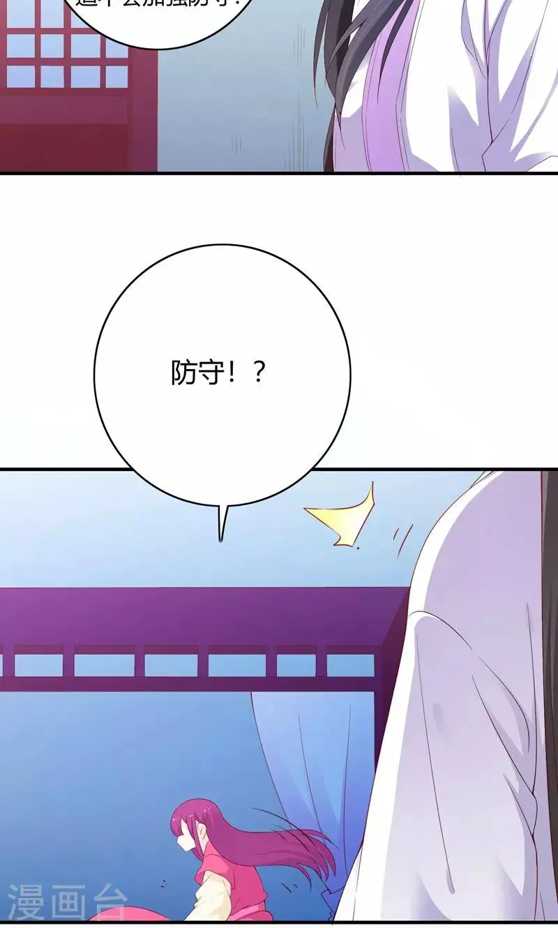 第68话 第42页